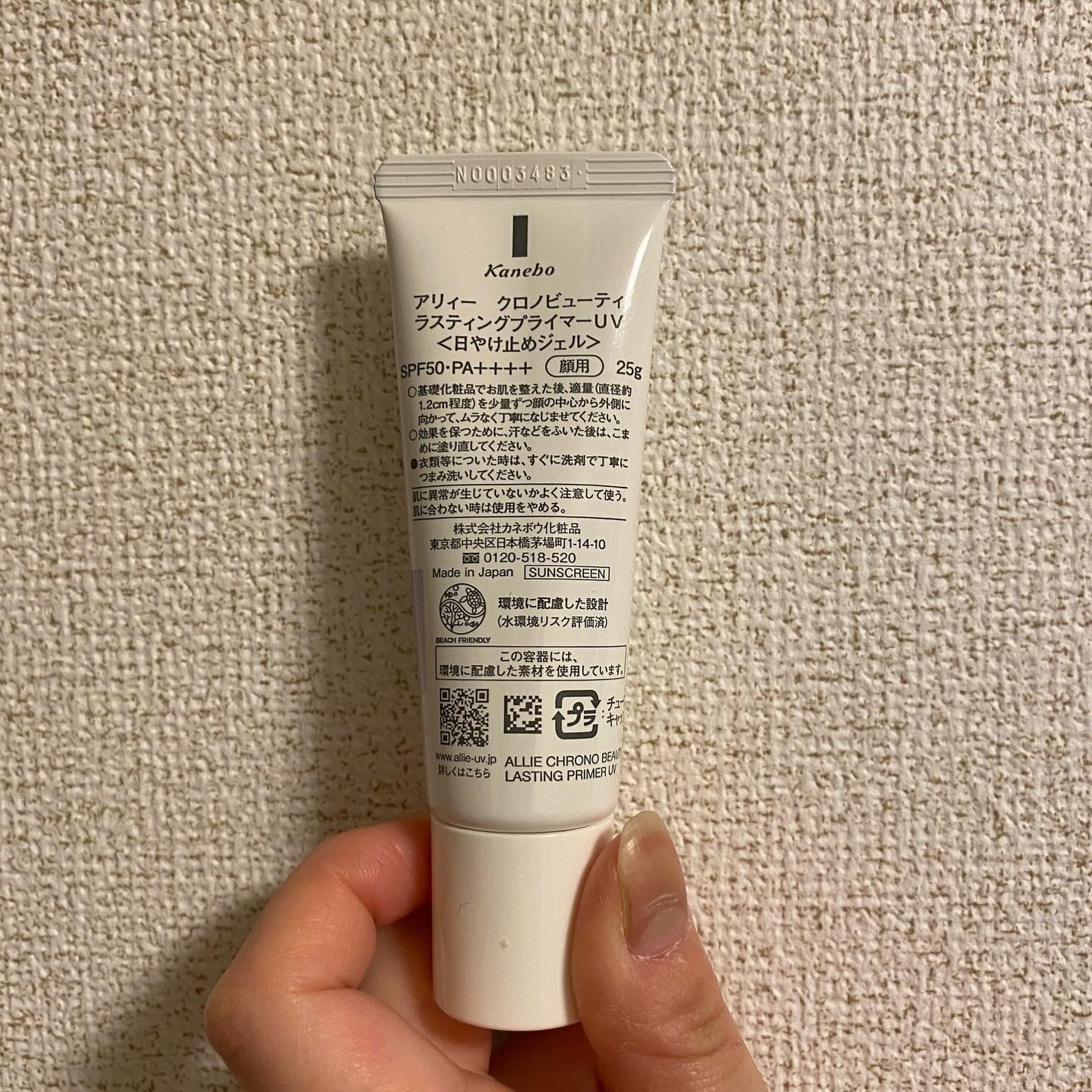 アリィー クロノビューティ ラスティングプライマーUV/アリィー/日焼け止めジェルを使ったクチコミ(2枚目)