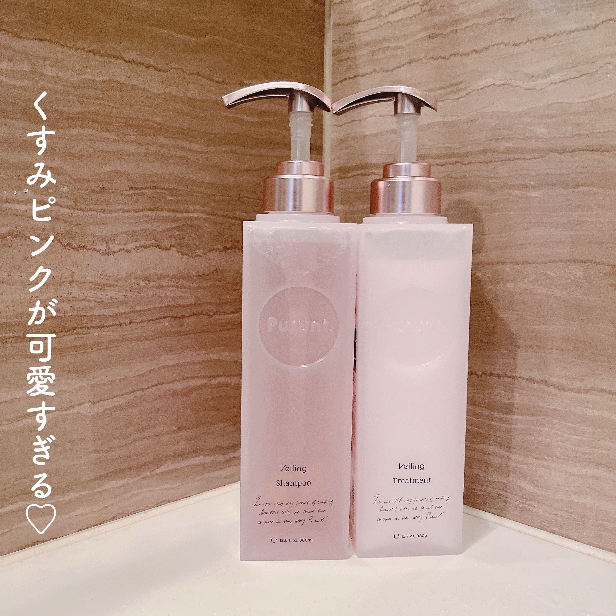 プルント　ヴェーリング美容液シャンプー／トリートメント/Purunt./シャンプー・コンディショナーを使ったクチコミ（2枚目）