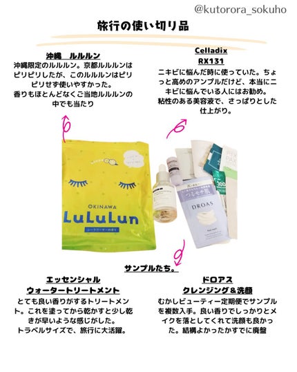 ããããðžãã©ããããŸã on LIPS ãéå»ã®äœ¿ãåããææšé¢ã³ã¹ã¡ã®èšé²ãèŠãã ãã§ãããããšã³ã¹ã¡..ãïŒ5æç®ïŒ