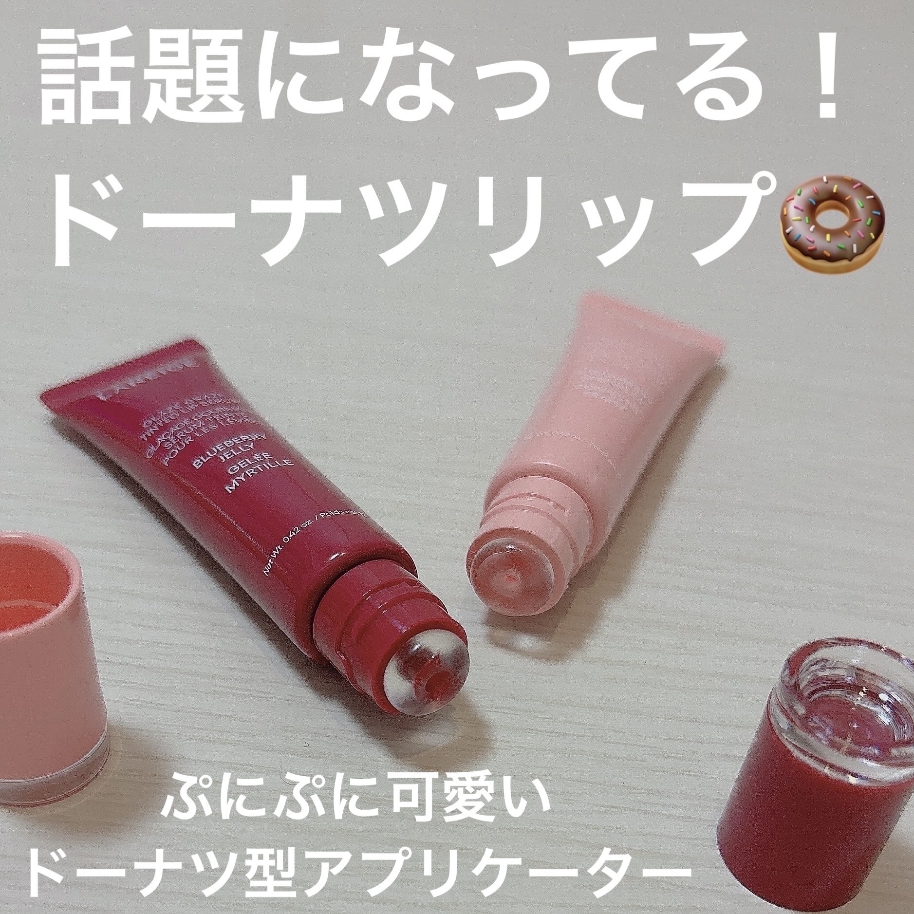 グレイズ ティントリップセラム/LANEIGE/リップ美容液を使ったクチコミ（2枚目）