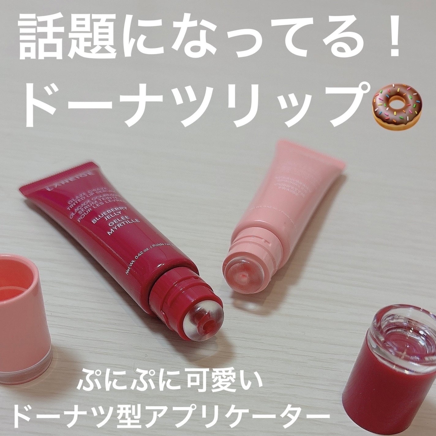 グレイズ ティントリップセラム/LANEIGE/リップ美容液を使ったクチコミ(2枚目)