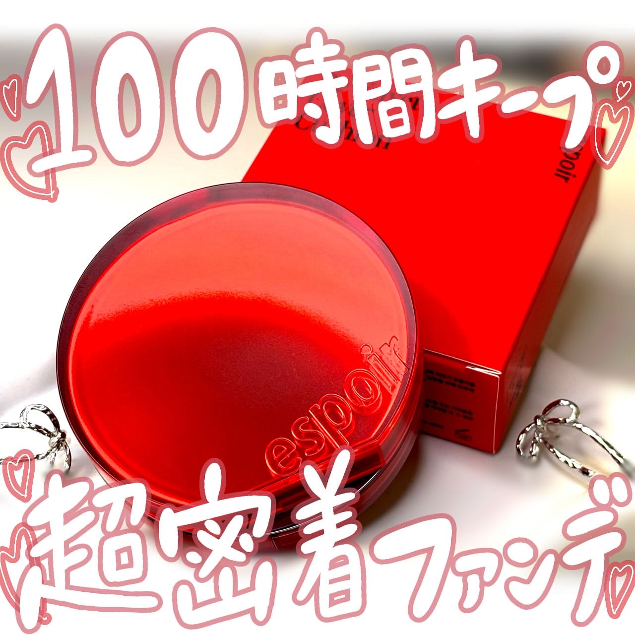 ビーベルベットカバークッション/espoir/クッションファンデーションを使ったクチコミ（1枚目）