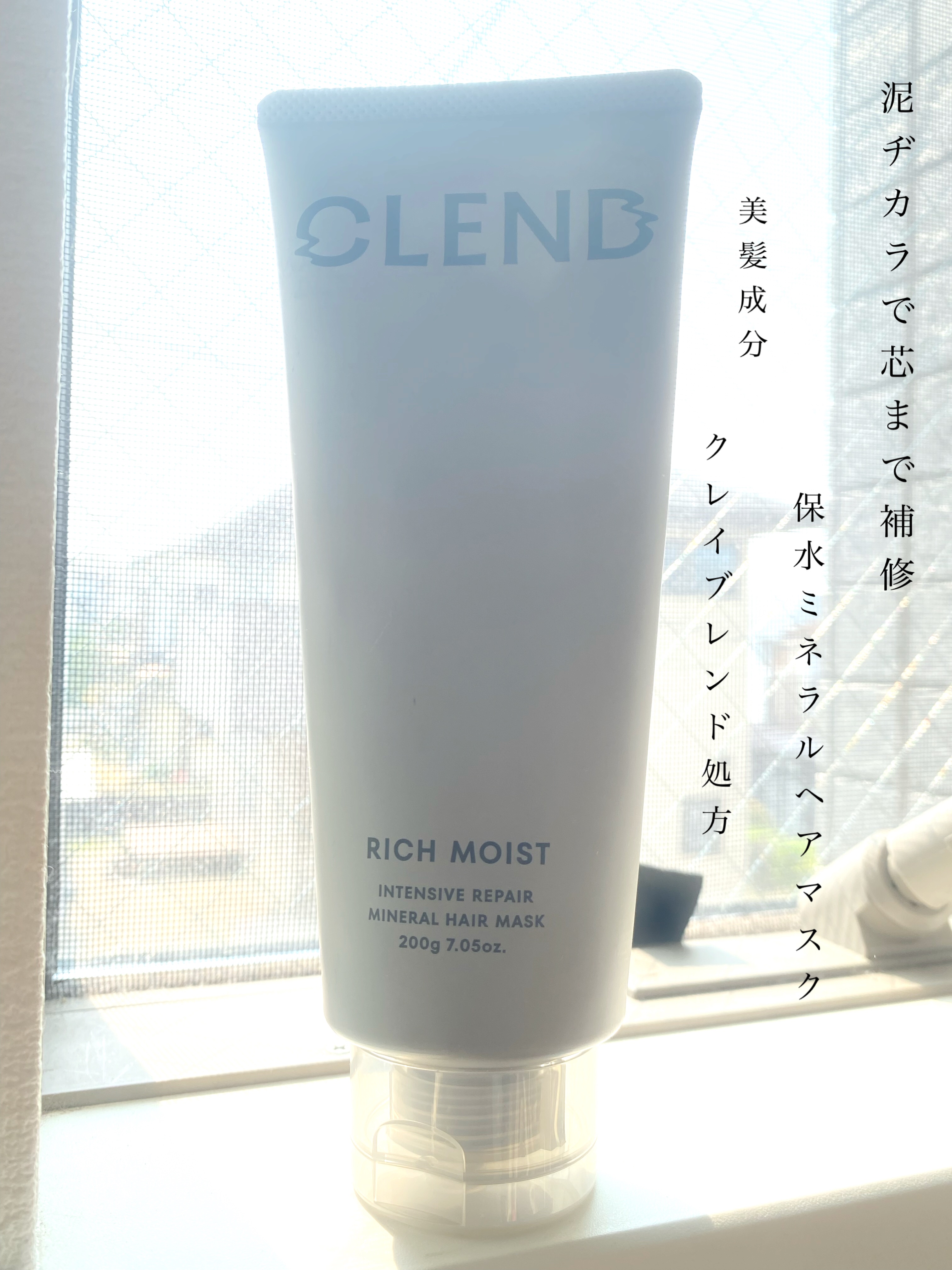 クレンド リッチモイスト インテンシブリペア ミネラル ヘアマスク/CLEND/ヘアマスク・ヘアパックを使ったクチコミ（1枚目）