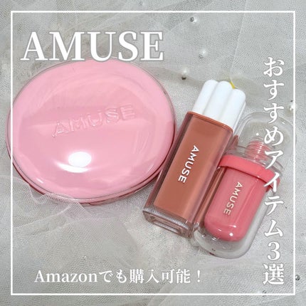 デューティント/AMUSE/リップティントを使ったクチコミ(1枚目)
