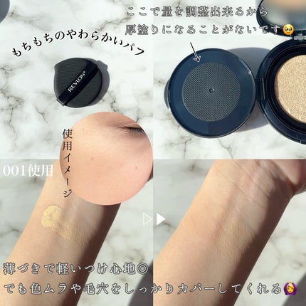 レブロン カラーステイ ロングウェア UV クッション ファンデーション/REVLON/クッションファンデーションを使ったクチコミ(2枚目)
