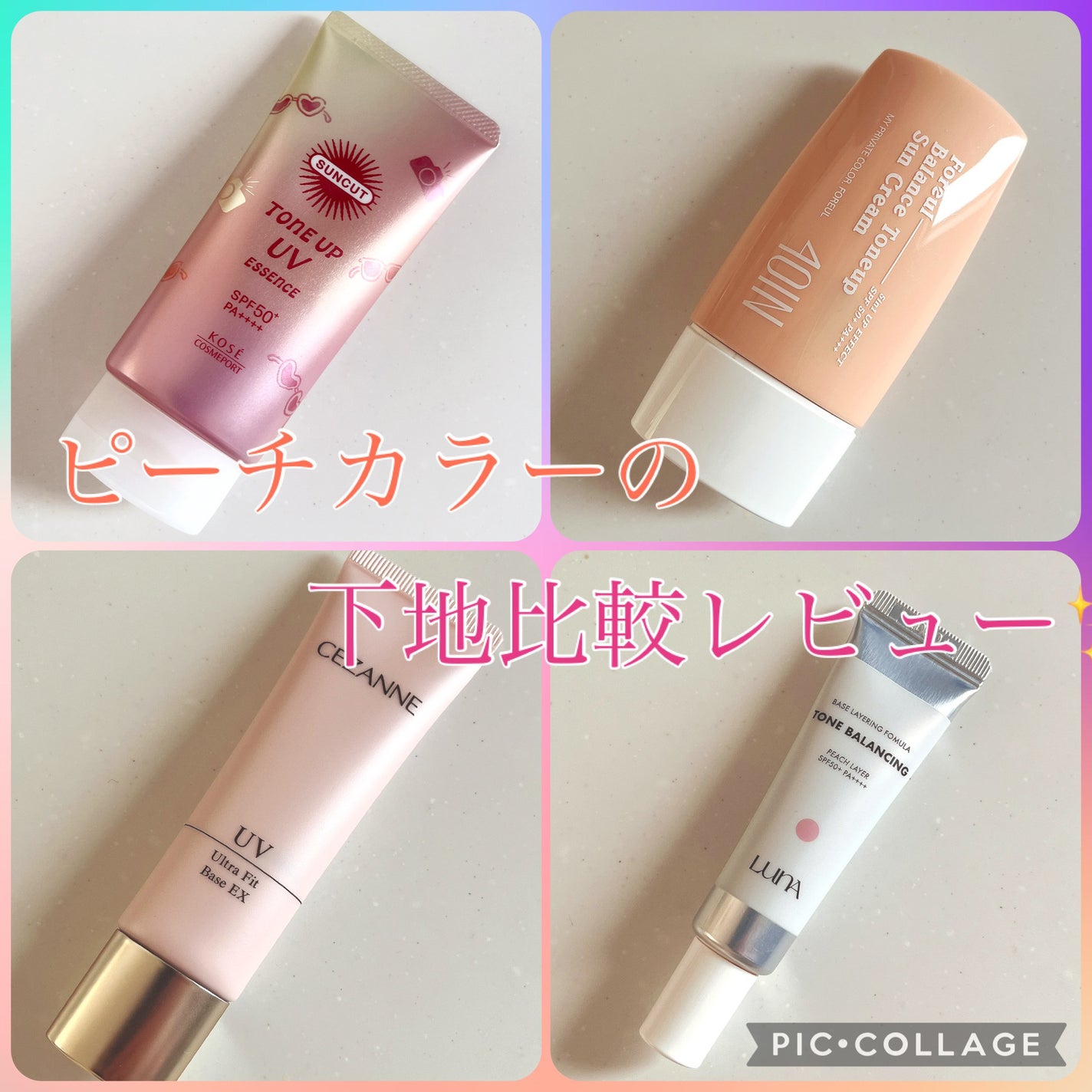 UVウルトラフィットベースEX/CEZANNE/化粧下地を使ったクチコミ(1枚目)