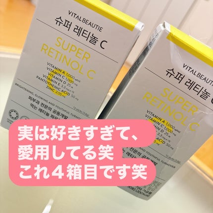 試してみた】スーパーレチノールC VITALBEAUTIEのリアルな口コミ 試してみた】スーパーレチノールC VITALBEAUTIEのリアルな口コミ