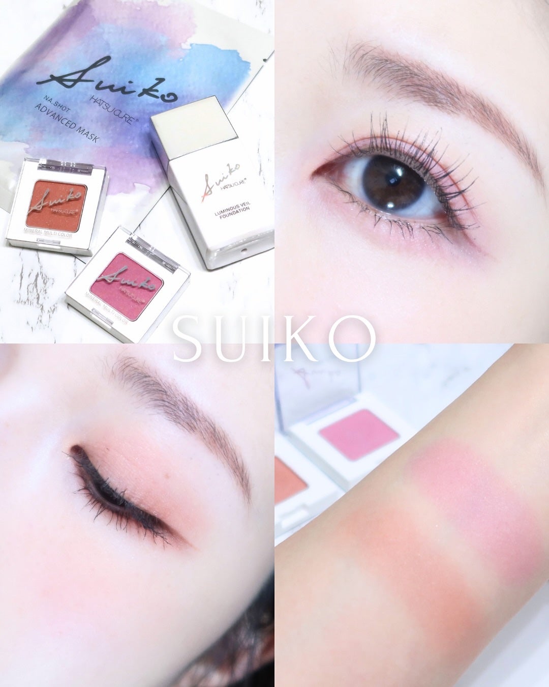 SUIKOミネラルマルチカラー/SUIKO HATSUCURE/単色アイシャドウを使ったクチコミ(1枚目)