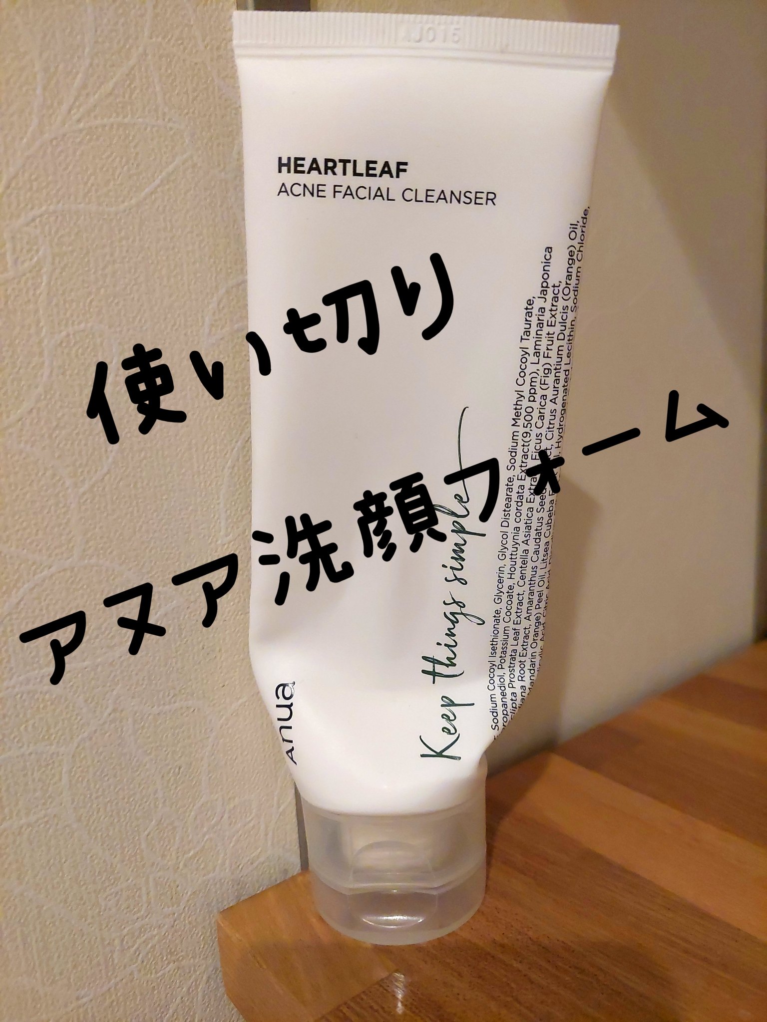 ドクダミアクネ弱酸性クレンジングフォーム/Anua/洗顔フォームを使ったクチコミ（1枚目）