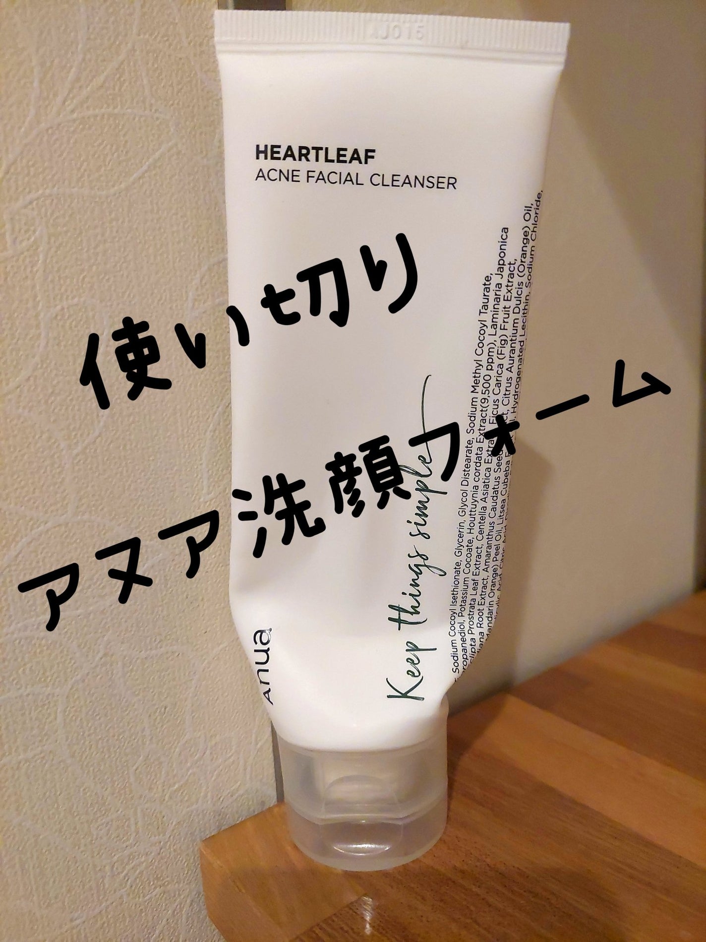 ドクダミアクネ弱酸性クレンジングフォーム/Anua/洗顔フォームを使ったクチコミ(1枚目)