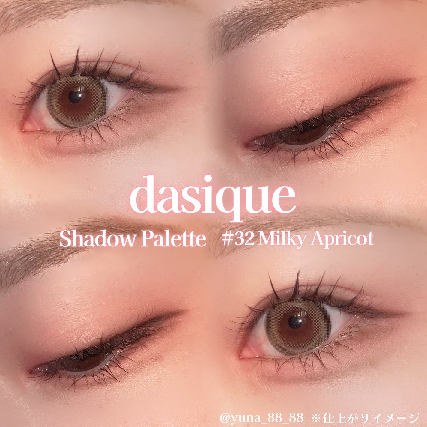 シャドウパレット/dasique/アイシャドウパレットを使ったクチコミ(5枚目)