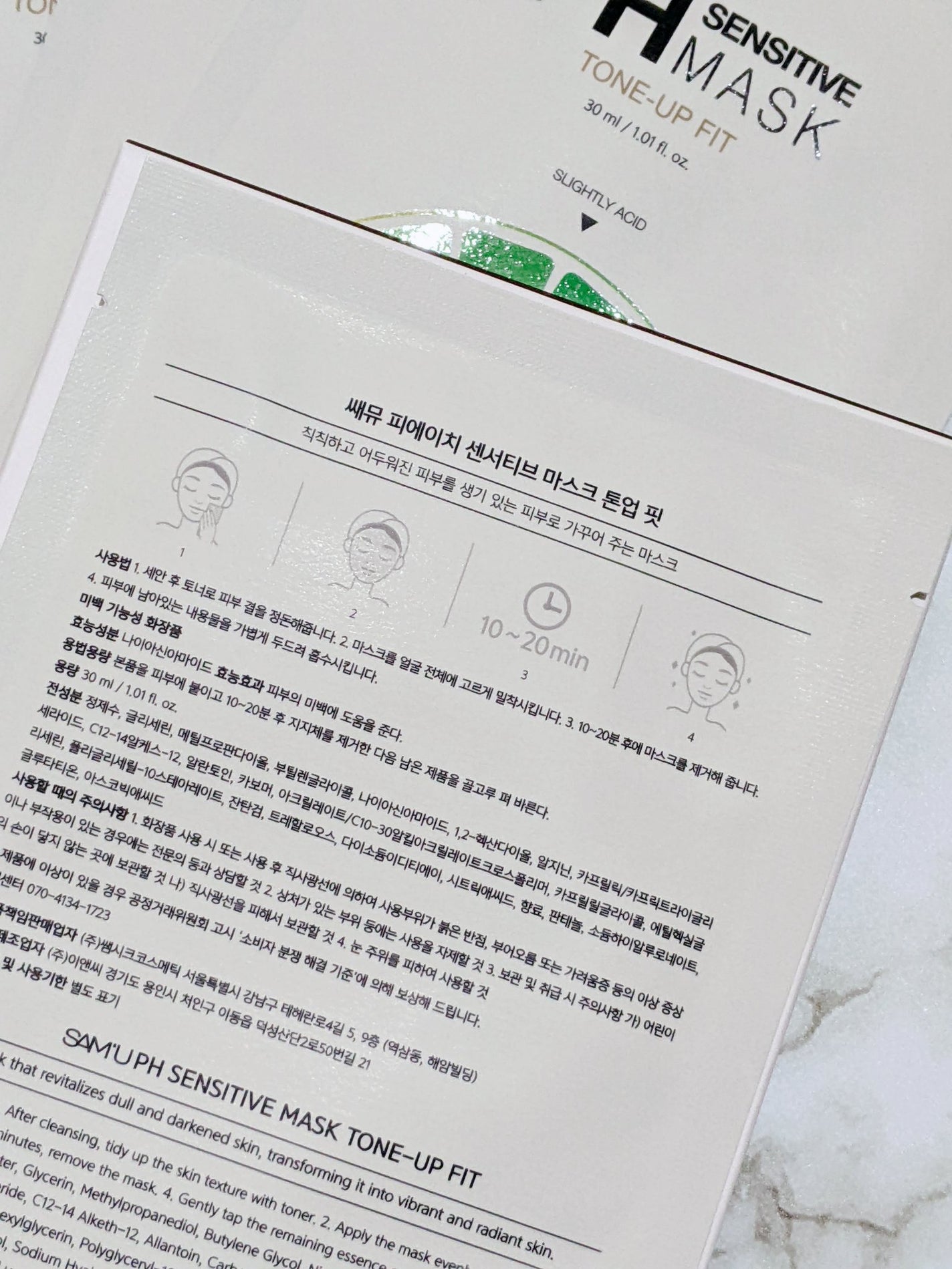 PHセンシティブTONE-UP-FIT/SAM'U/その他スキンケアを使ったクチコミ(4枚目)