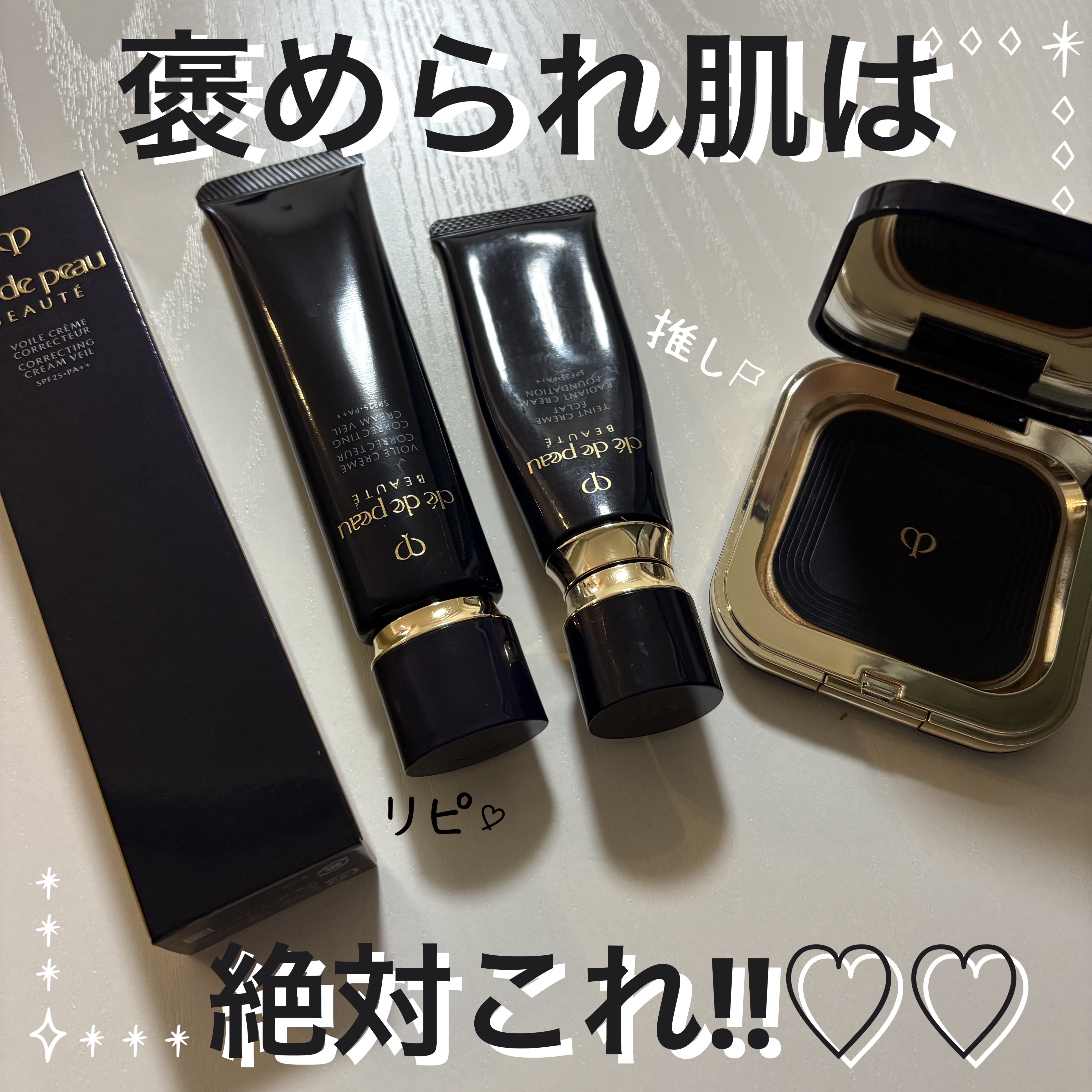 クレ・ド・ポー ボーテ タンクレームエクラn/クレ・ド・ポー ボーテ/クリーム・エマルジョンファンデーションを使ったクチコミ（1枚目）