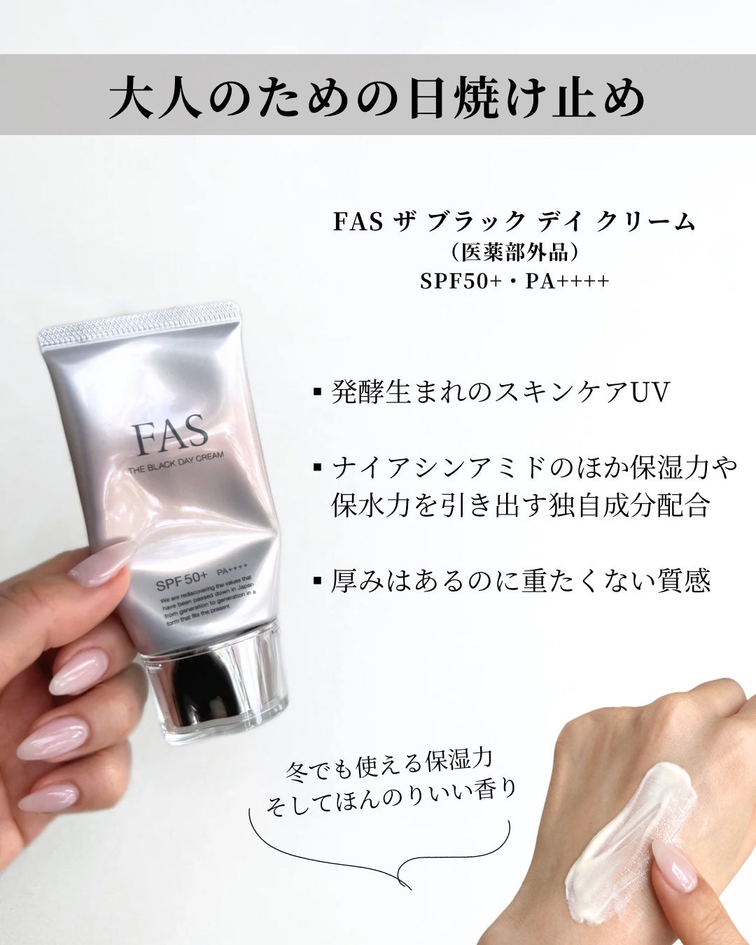 FAS ザ ブラック デイ クリーム/FAS/フェイスクリームを使ったクチコミ(3枚目)