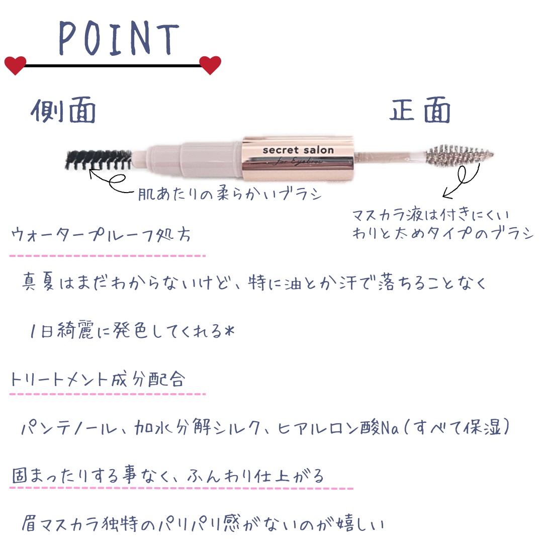 淡眉コンシーラー/シークレットサロン/眉マスカラを使ったクチコミ（3枚目）