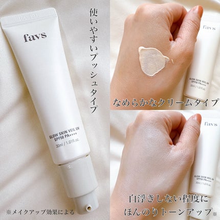 グロウスキンヴェール UV/favs/日焼け止めローションを使ったクチコミ(3枚目)