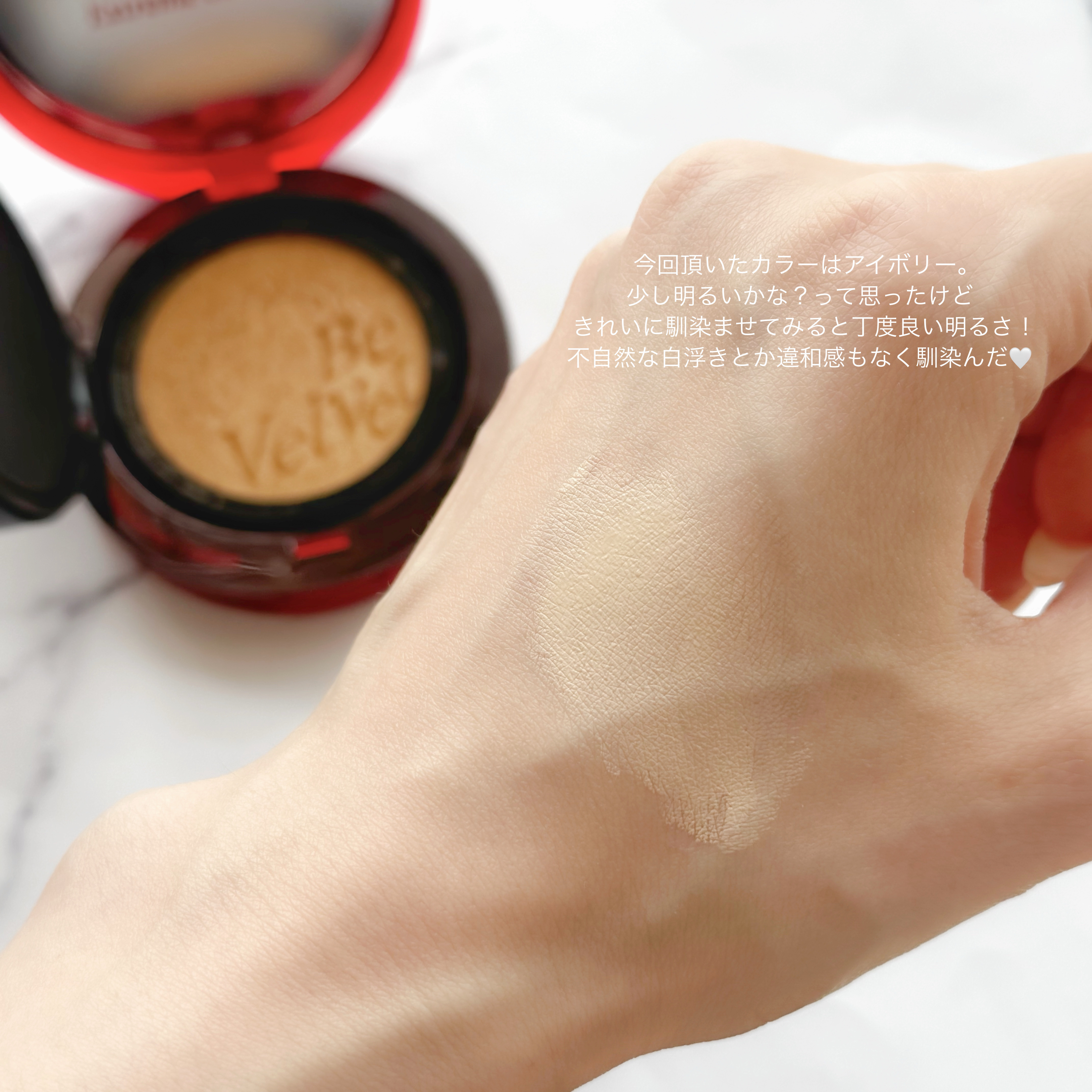 ビーベルベットカバークッション/espoir/クッションファンデーションを使ったクチコミ（3枚目）