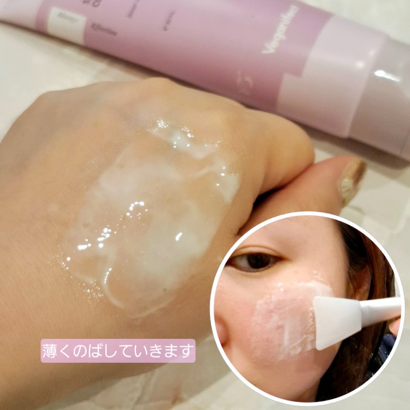 塗るマスクパック低分子コラーゲンマスク /Veganifect/洗い流すパック・マスクを使ったクチコミ(4枚目)