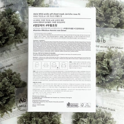 弱酸性PHシートマスク 復活草フィット/Abib /シートマスク・パックを使ったクチコミ(8枚目)