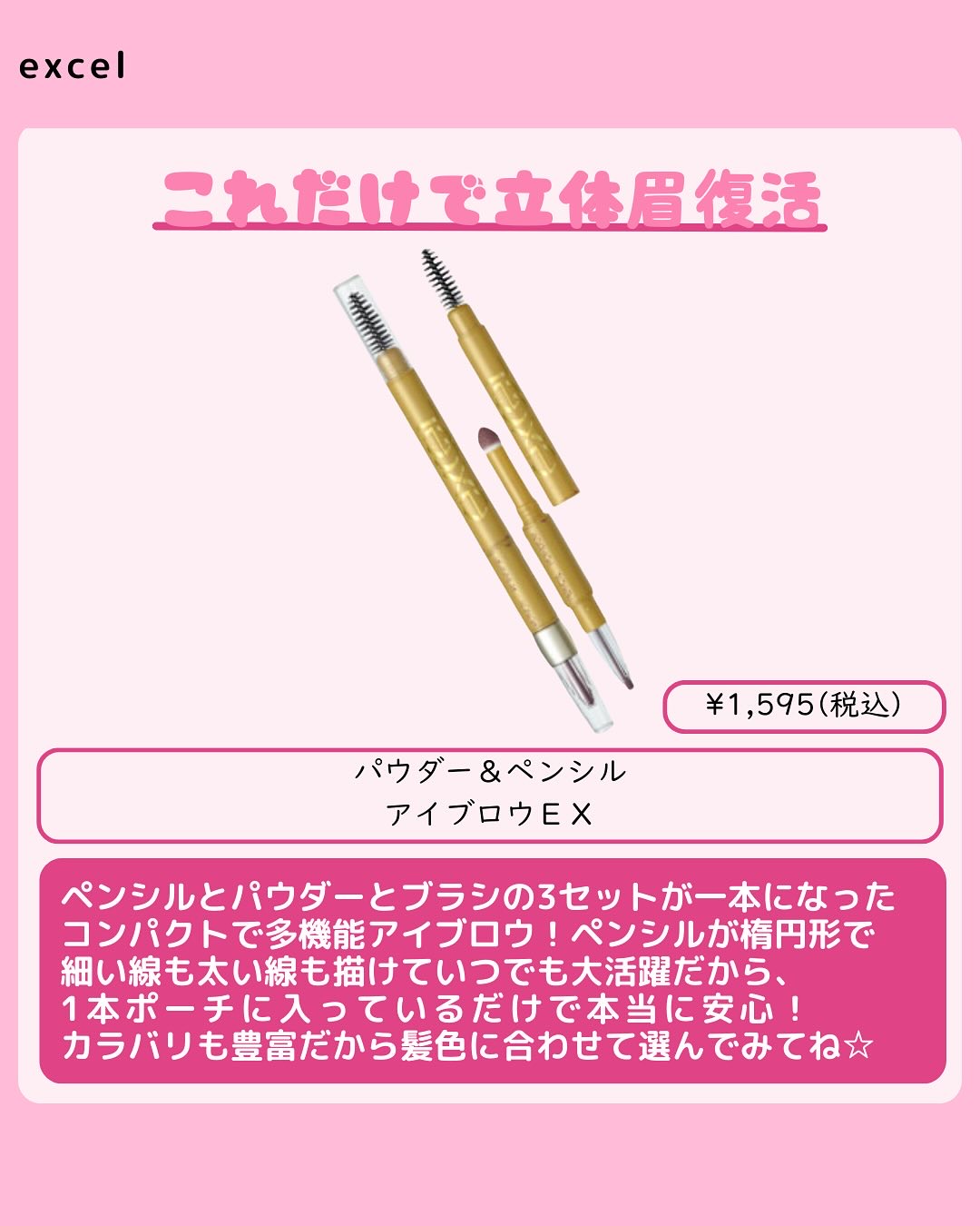 パウダー＆ペンシル　アイブロウＥＸ/excel/アイブロウペンシルを使ったクチコミ（3枚目）