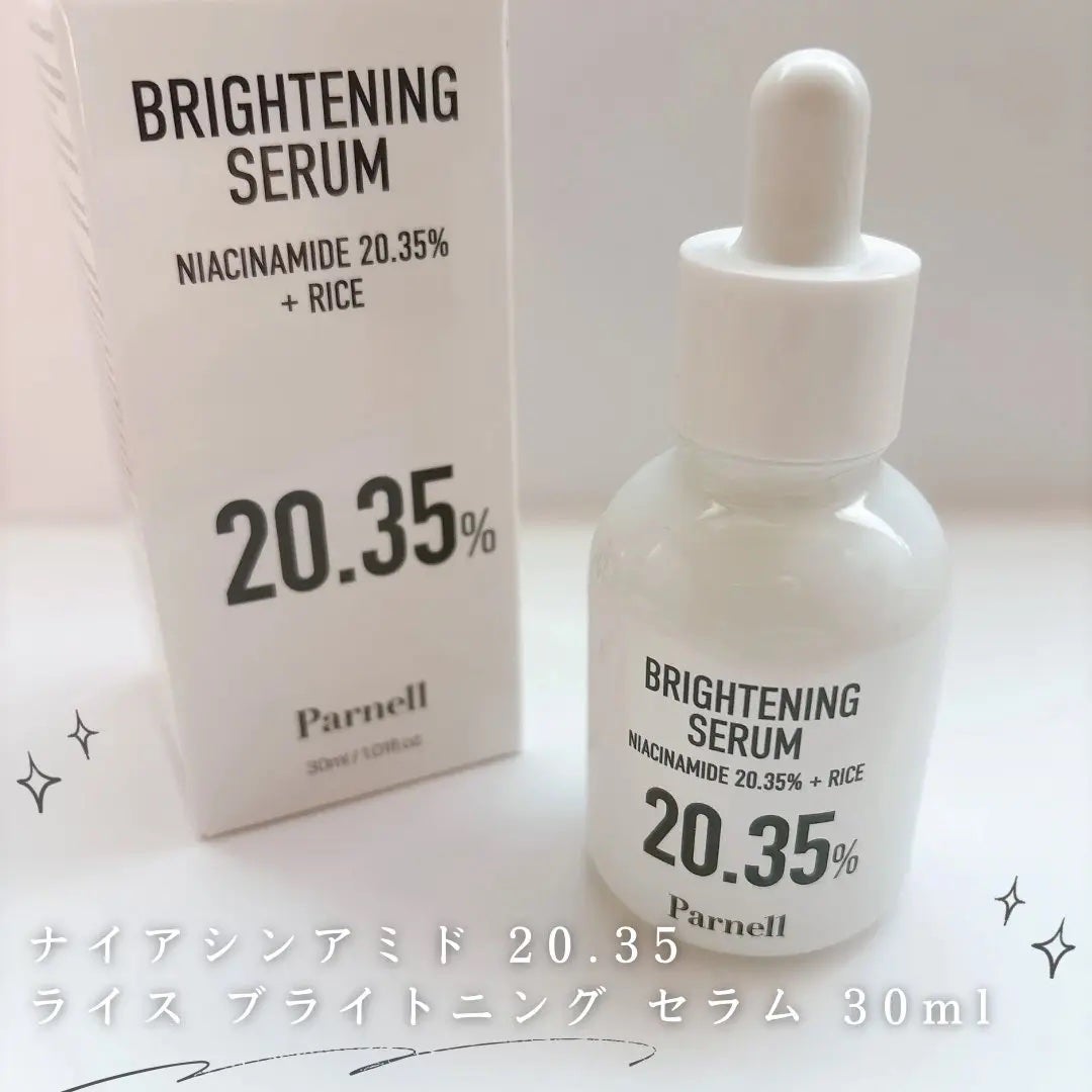 ナイアシンアミド 20.35 ライス ブライトニング セラム/parnell/美容液を使ったクチコミ(1枚目)