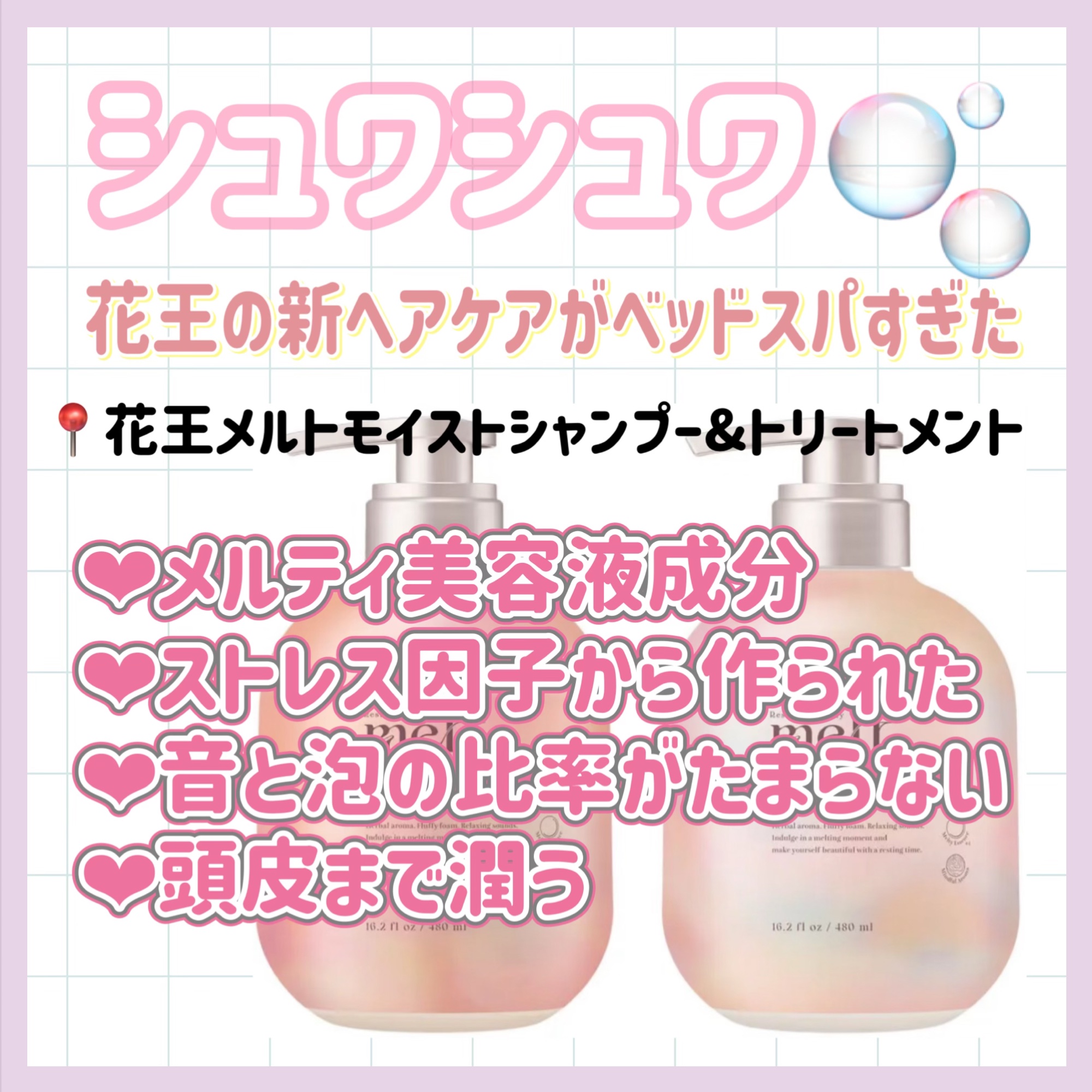 メルト モイストシャンプー／トリートメント/melt/市販シャンプーを使ったクチコミ（1枚目）