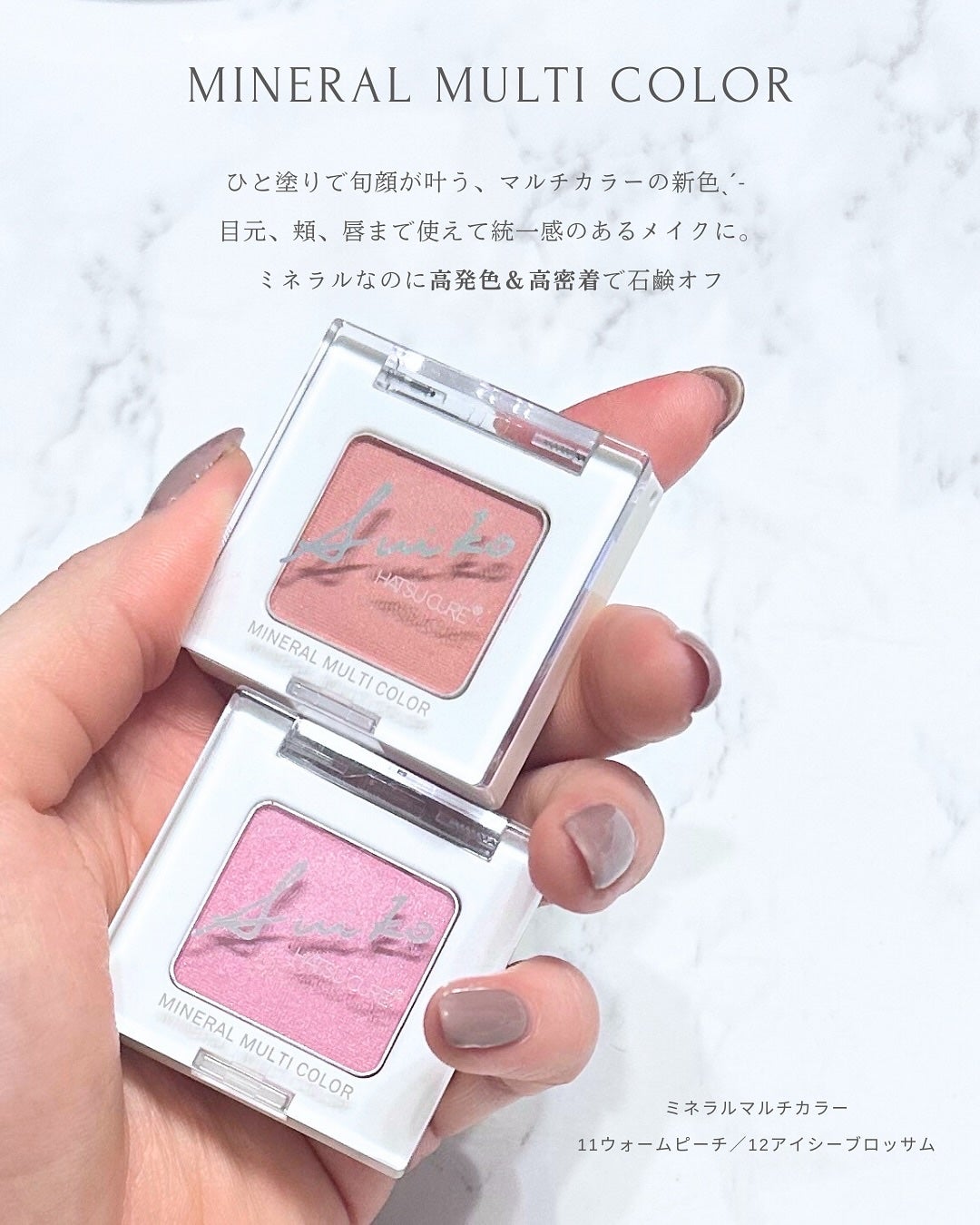 SUIKOミネラルマルチカラー/SUIKO HATSUCURE/単色アイシャドウを使ったクチコミ(3枚目)