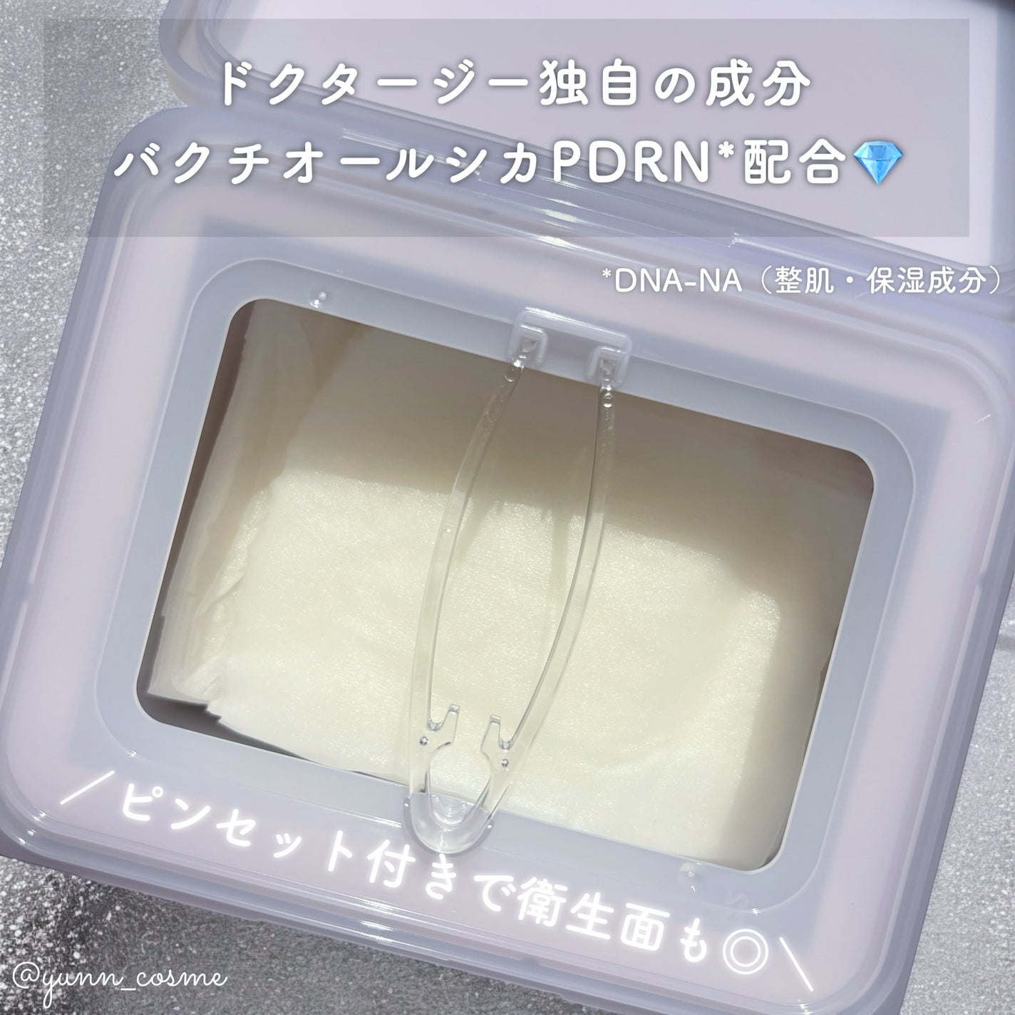 ドクタージー バクチオールポアジェット クイックタイトニングマスク/Dr.G/シートマスク・パックを使ったクチコミ(3枚目)