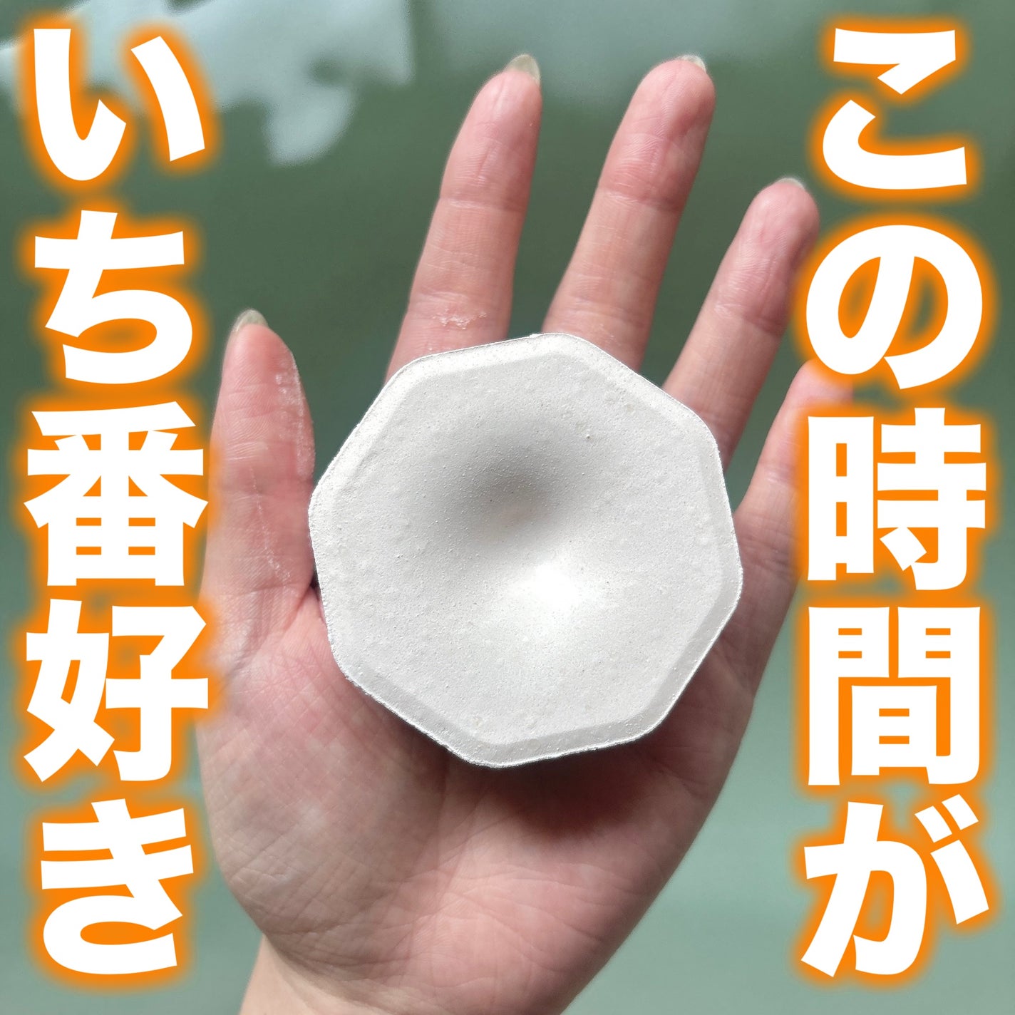 メディキュア/バブ/炭酸系入浴剤を使ったクチコミ(1枚目)