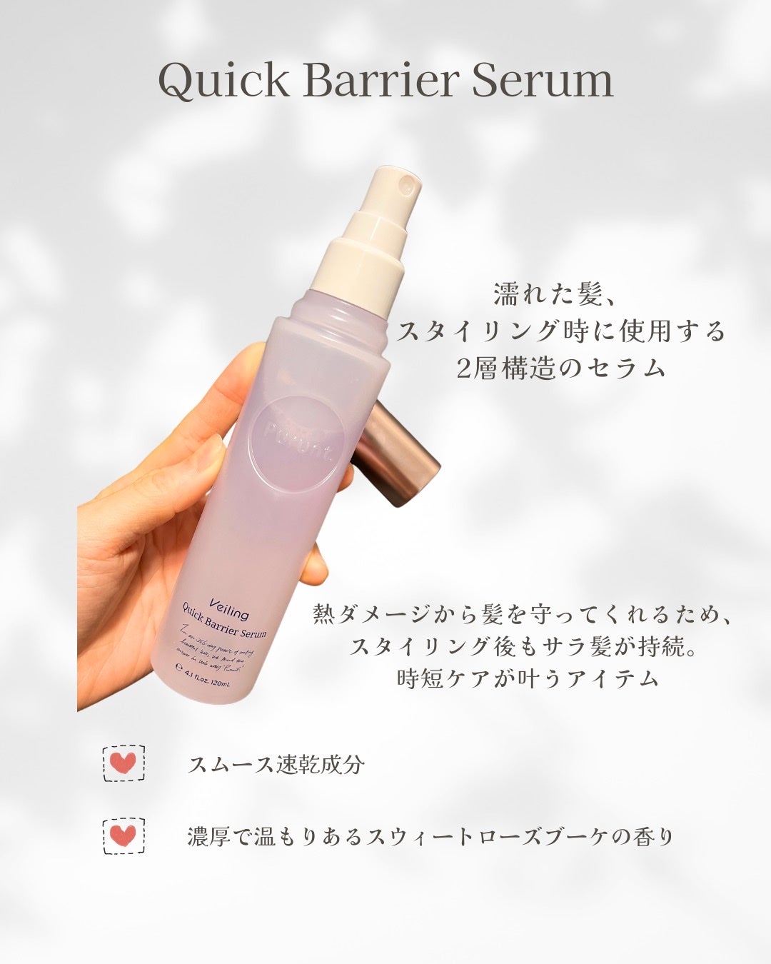 プルント ヴェーリング美容液シャンプー/トリートメント/Purunt./シャンプー・コンディショナーを使ったクチコミ(5枚目)