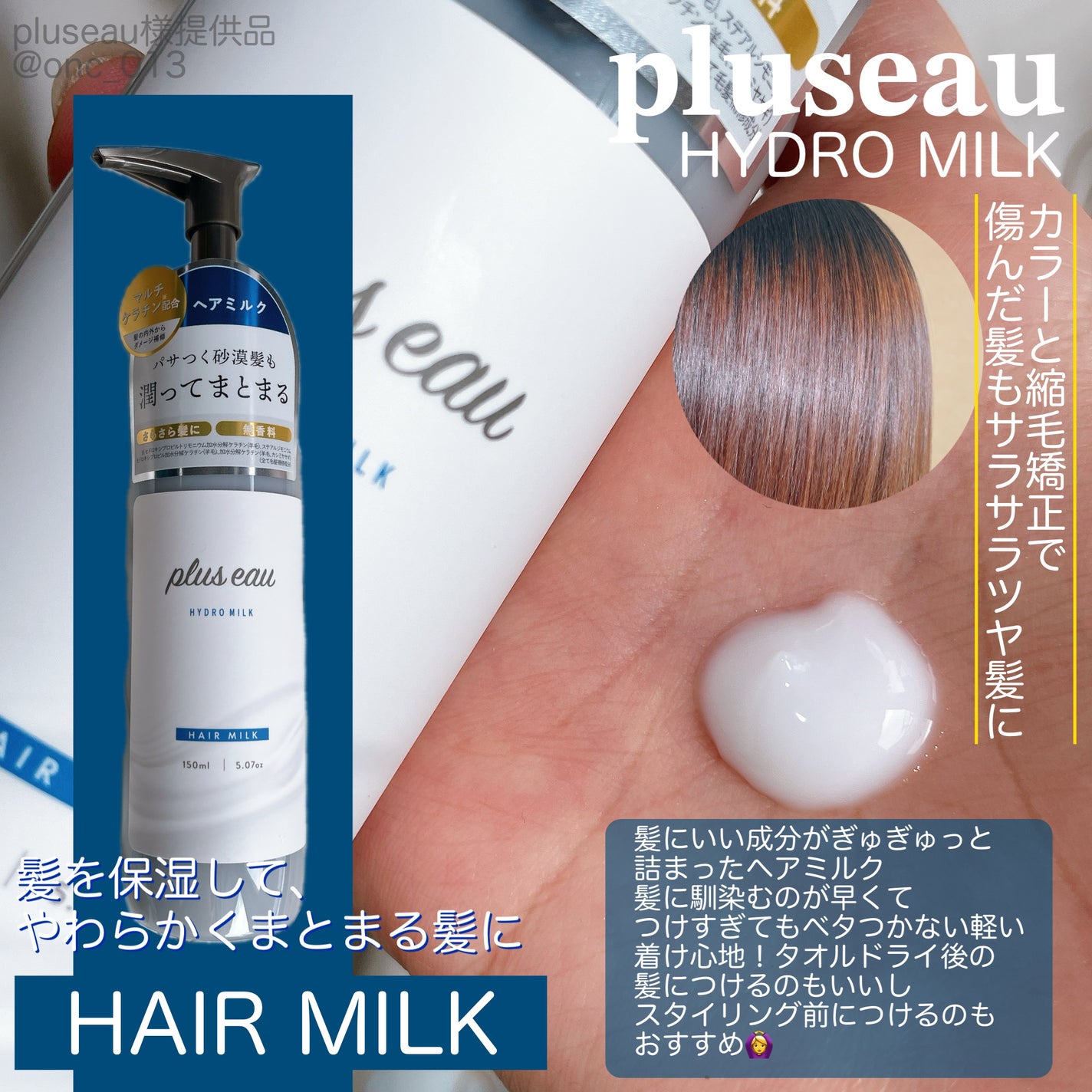 かぴ on LIPS 「...﹏﹏﹏﹏﹏﹏﹏﹏﹏﹏﹏Pluseauハイドロミルク﹏﹏﹏..」(2枚目)