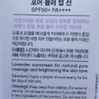 ポアブラーアップサン/Dr.G/日焼け止めクリームを使ったクチコミ(3枚目)