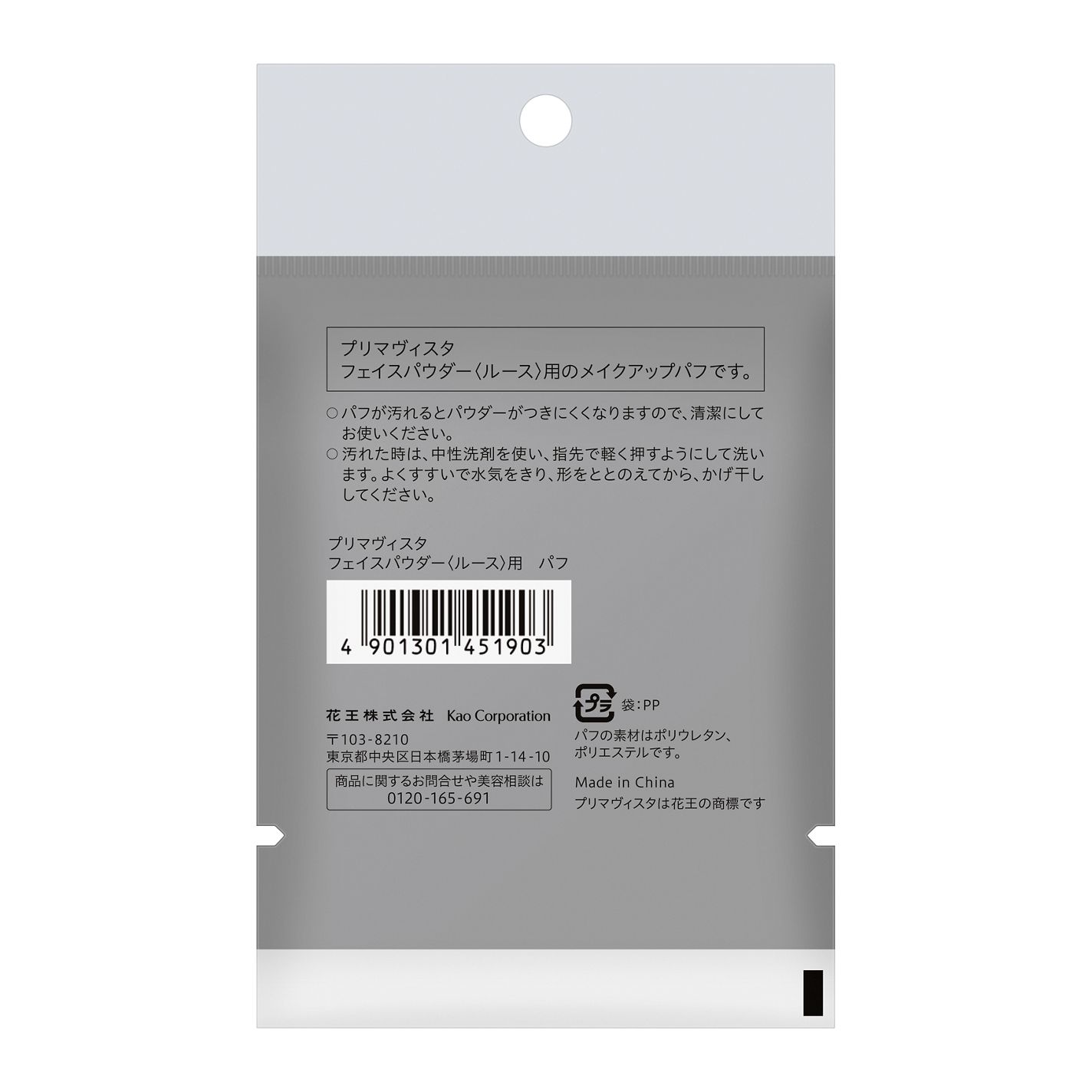 スムースラスティング ルースパウダー ルースパウダー用 パフ