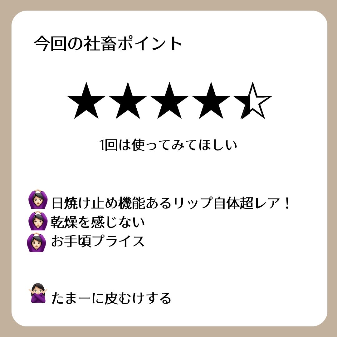 サンケア UVリップカラースプラッシュ/SHISEIDO/リップグロスを使ったクチコミ(4枚目)