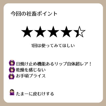 サンケア UVリップカラースプラッシュ/SHISEIDO/リップグロスを使ったクチコミ(4枚目)