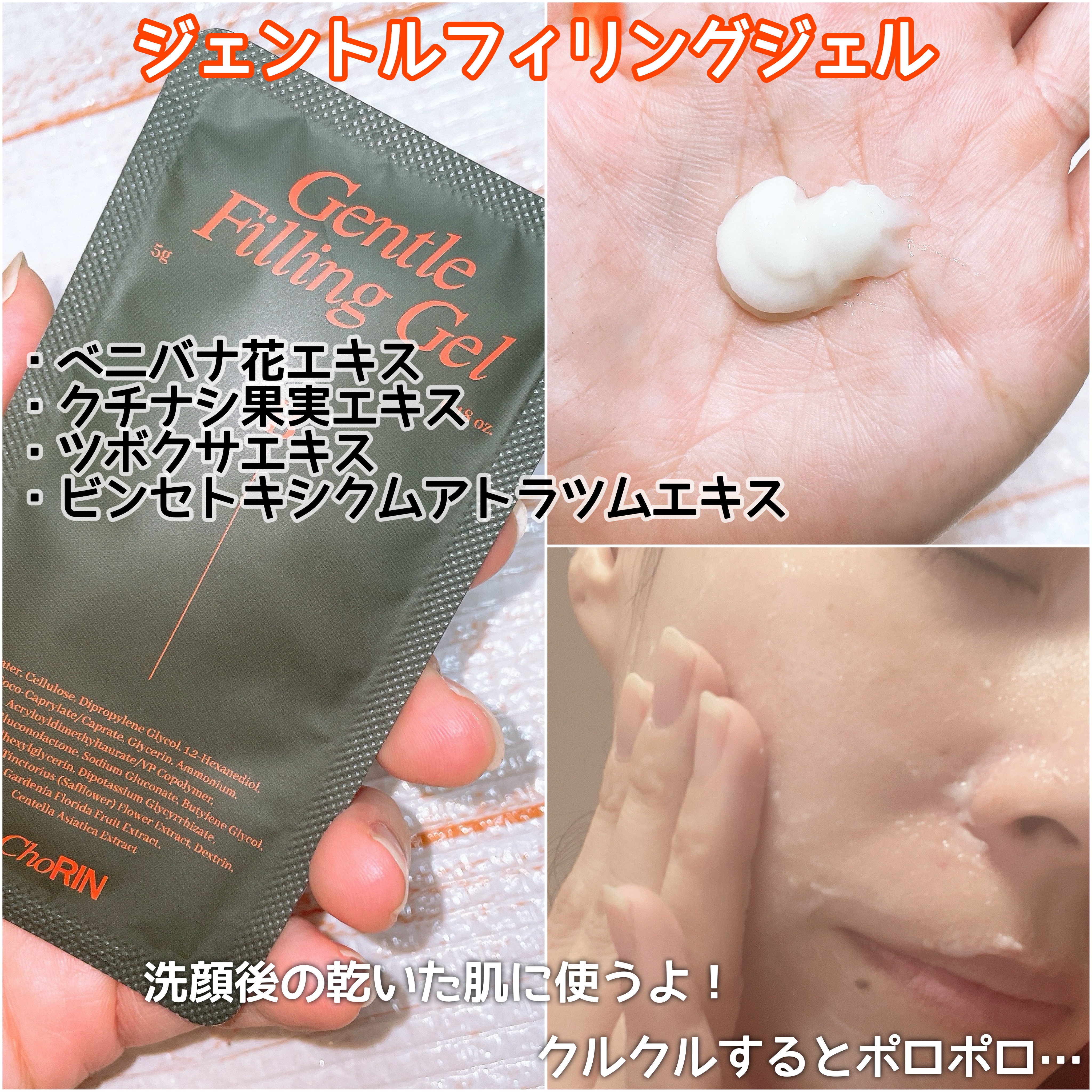 モデリングパックグロウプロジェクト/choRIN/シートマスク・パックを使ったクチコミ（2枚目）