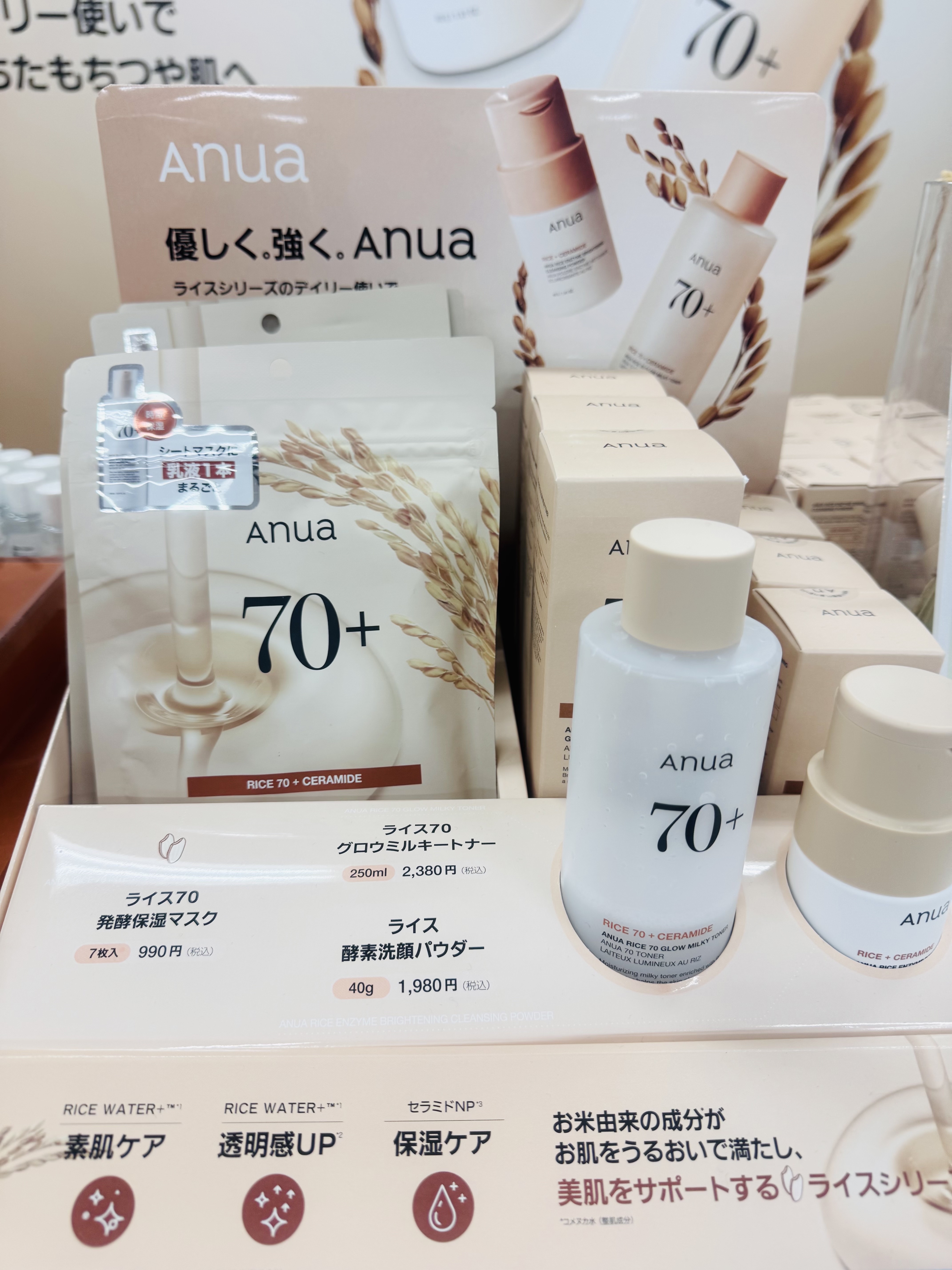 ライス70 グロウミルキートナー/Anua/化粧水を使ったクチコミ（2枚目）