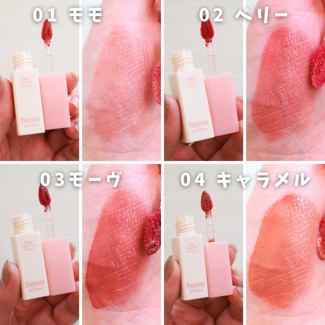 シアーグラスリップスティック/hana by hince/口紅を使ったクチコミ(6枚目)