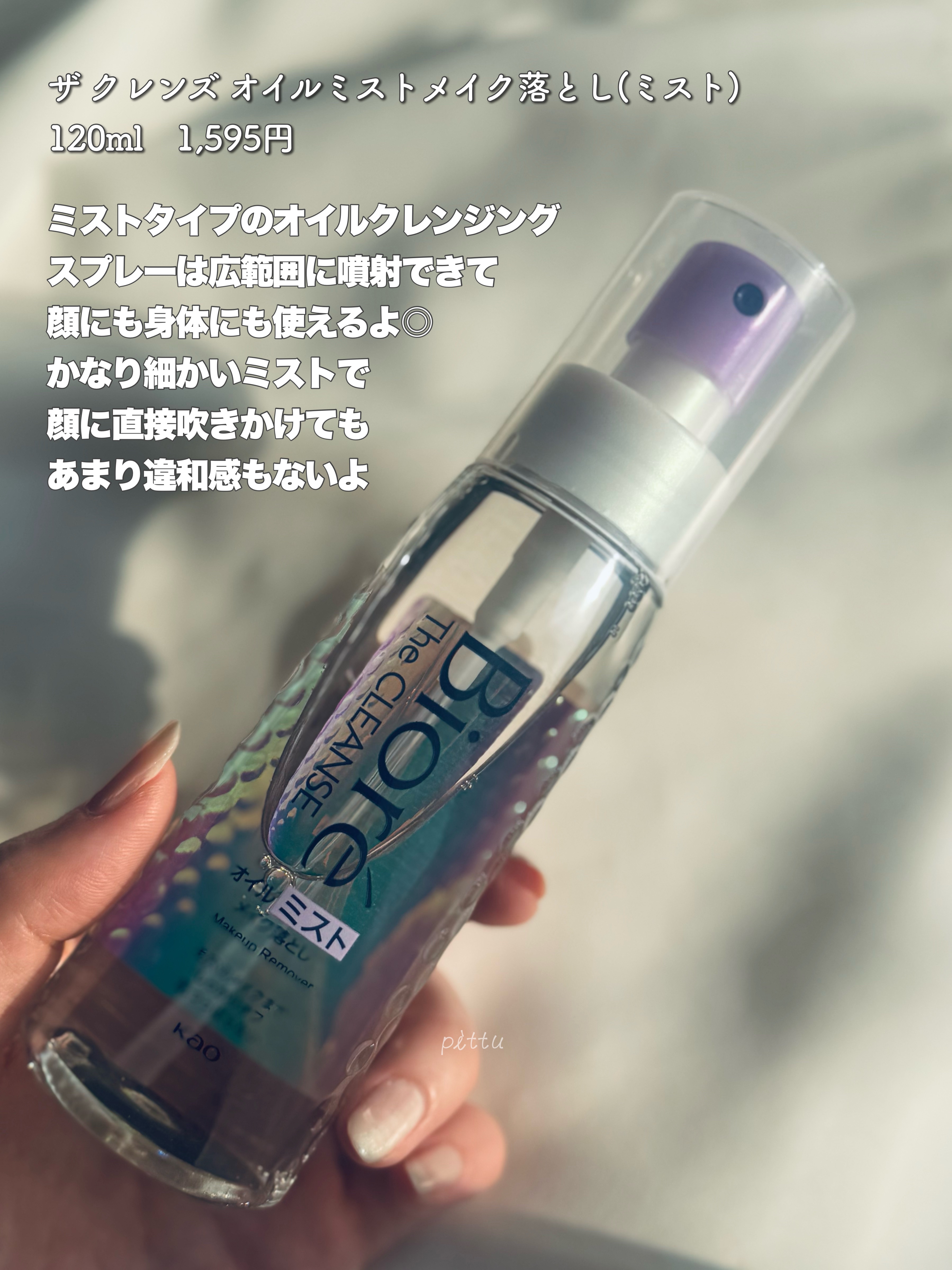 The クレンズ オイルメイク落とし/ビオレ/オイルクレンジングを使ったクチコミ（2枚目）