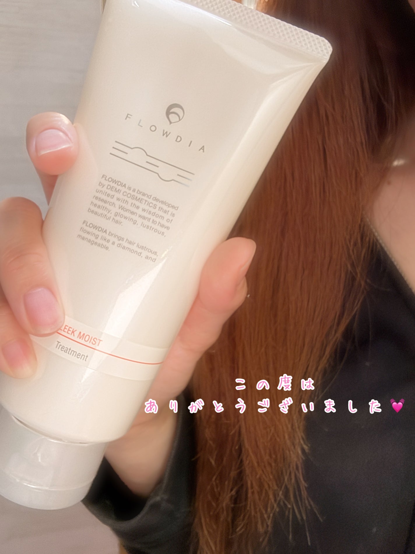 フローディア トリートメント スリークモイスト/FLOWDIA/洗い流すヘアトリートメントを使ったクチコミ(2枚目)