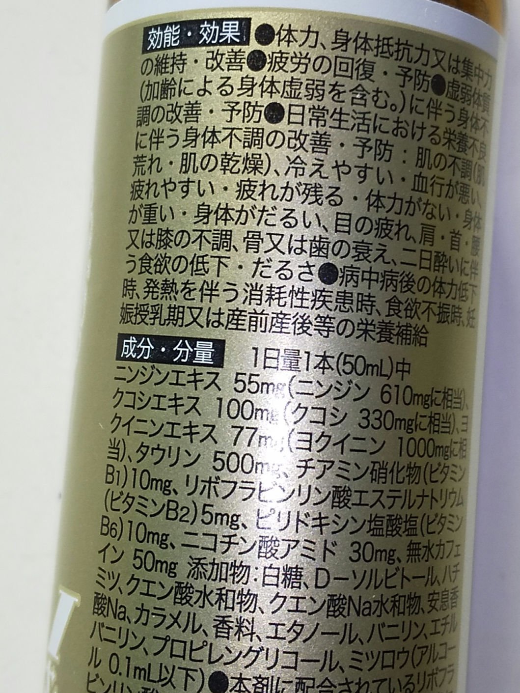 ココゾノトキコさん/田村薬品工業/健康サプリメントを使ったクチコミ（3枚目）