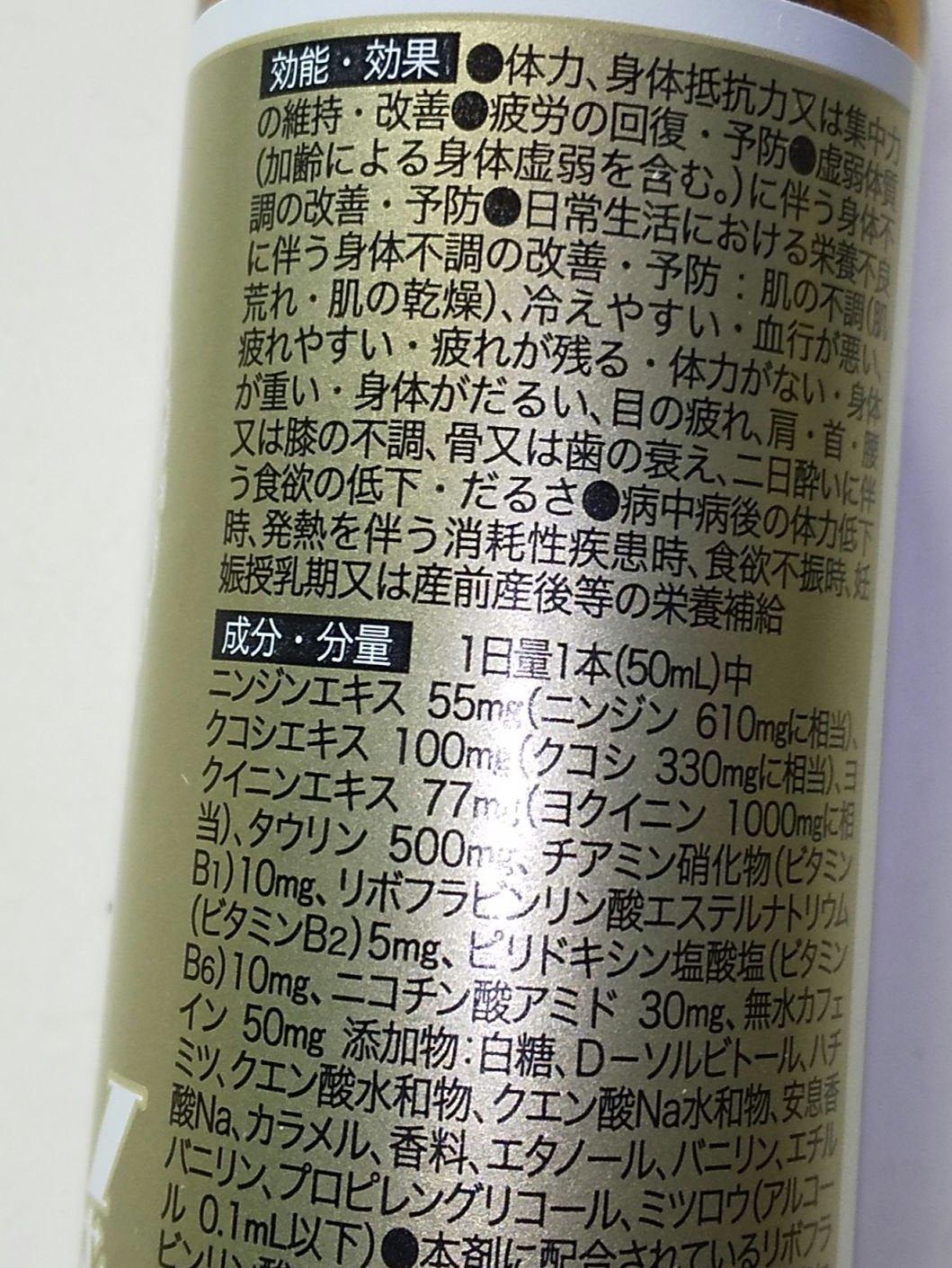 ココゾノトキコさん/田村薬品工業/健康サプリメントを使ったクチコミ(3枚目)