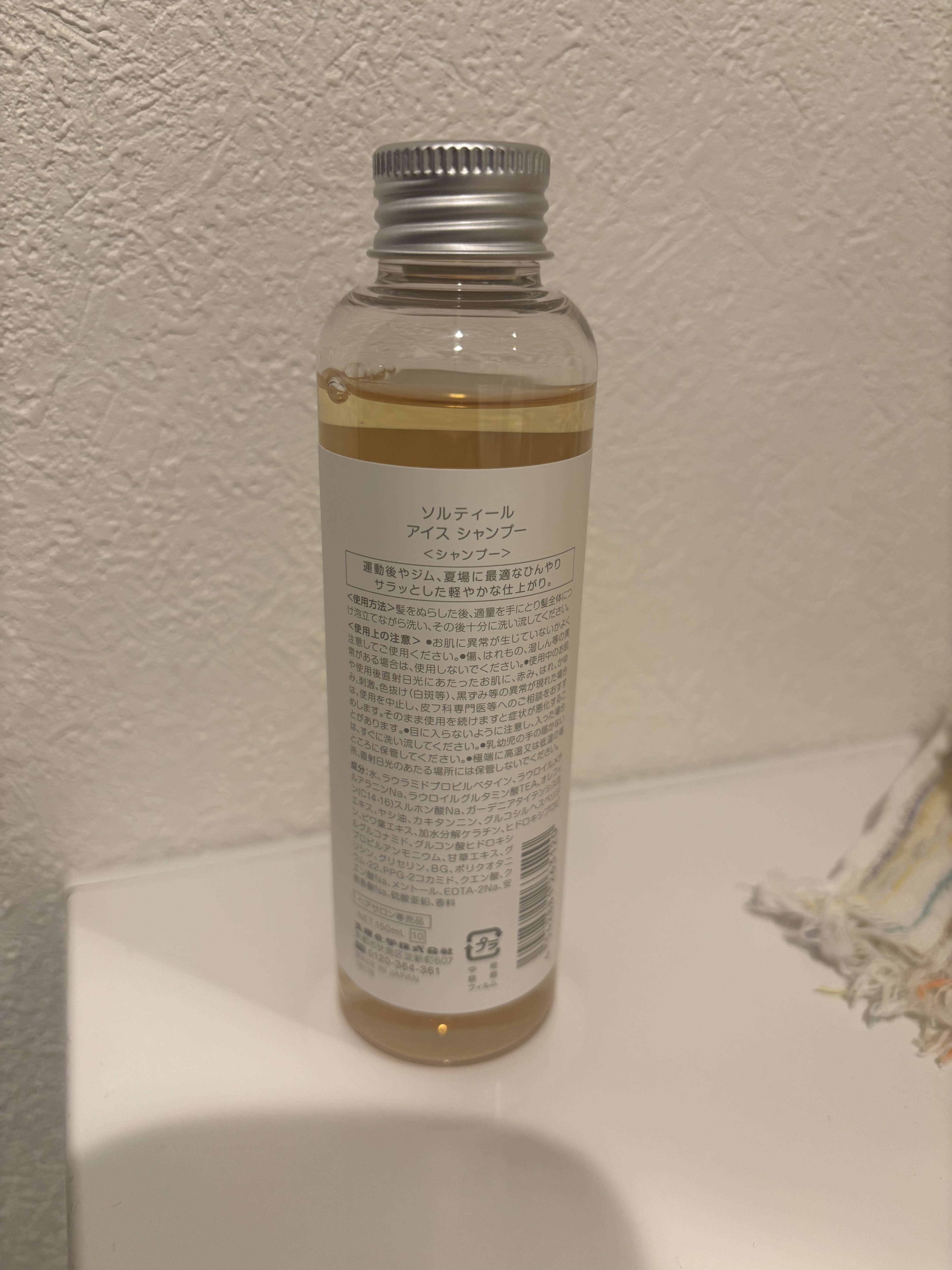 sortir シャンプー/TAMARIS/シャンプー・コンディショナーを使ったクチコミ（3枚目）