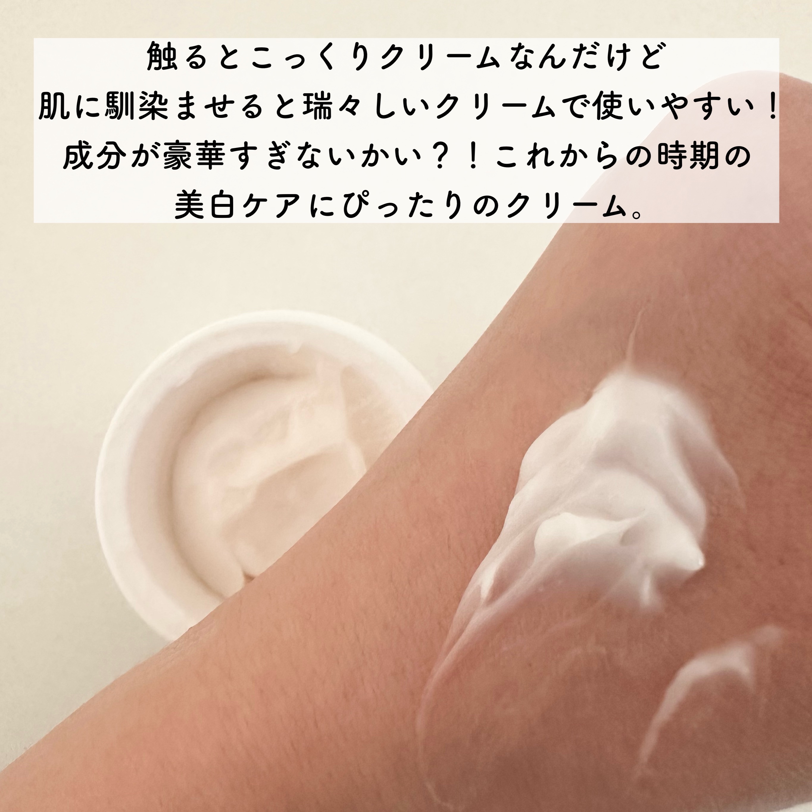 POTENCY 亮肤霜/CELL:29/フェイスクリームを使ったクチコミ（2枚目）