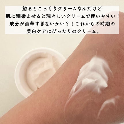 POTENCY 亮肤霜/CELL:29/フェイスクリームを使ったクチコミ(2枚目)