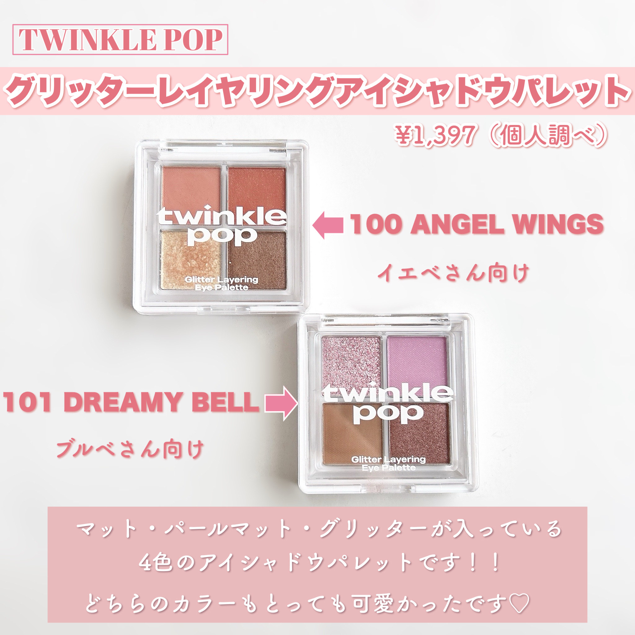 ピュアグラスティント/TWINKLE POP/リップティントを使ったクチコミ（3枚目）