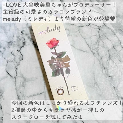melady 1day スターグロー/melady/ワンデー(1DAY)カラコンを使ったクチコミ(2枚目)