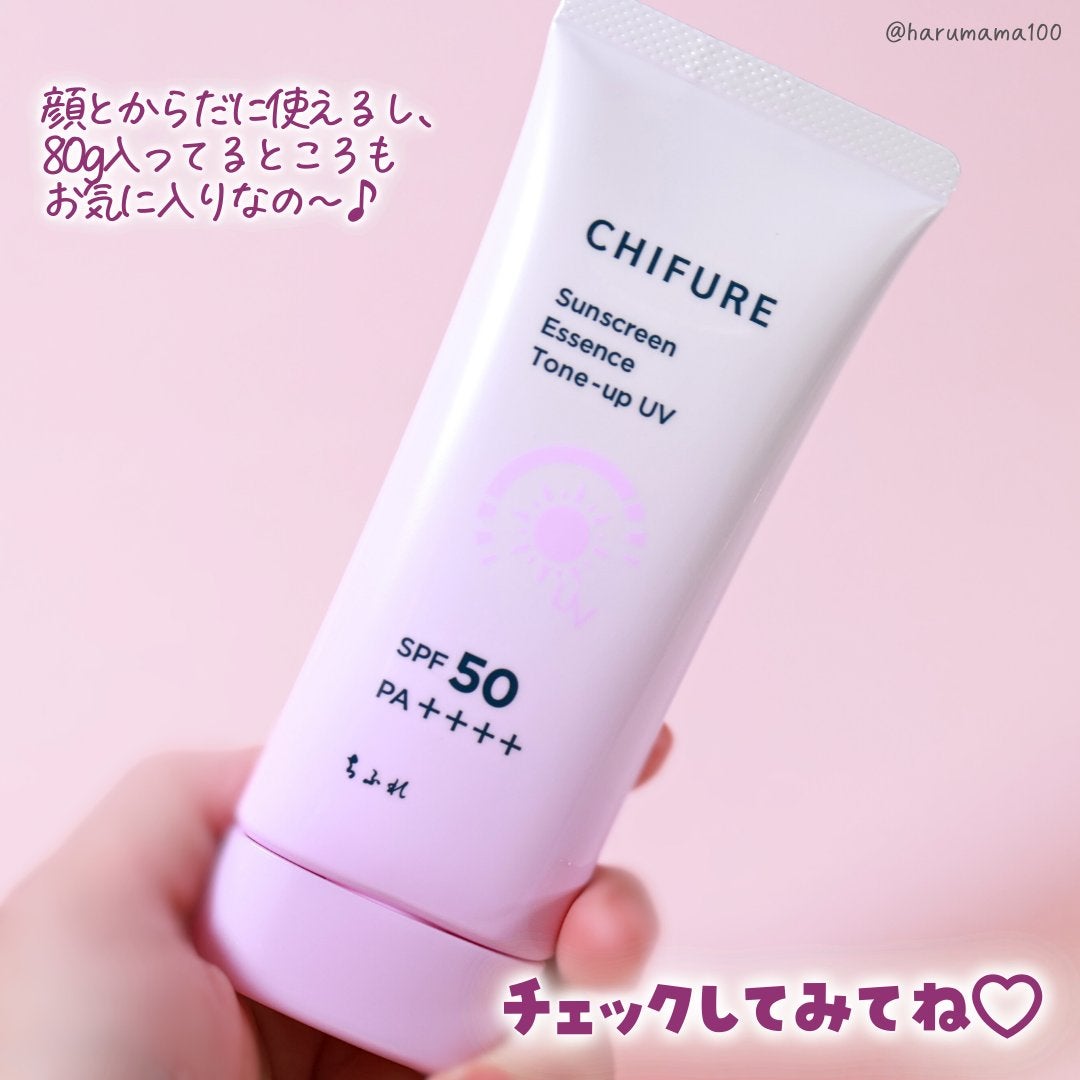 日やけ止め エッセンス トーンアップ UV/ちふれ/日焼け止め・UVケアを使ったクチコミ(7枚目)