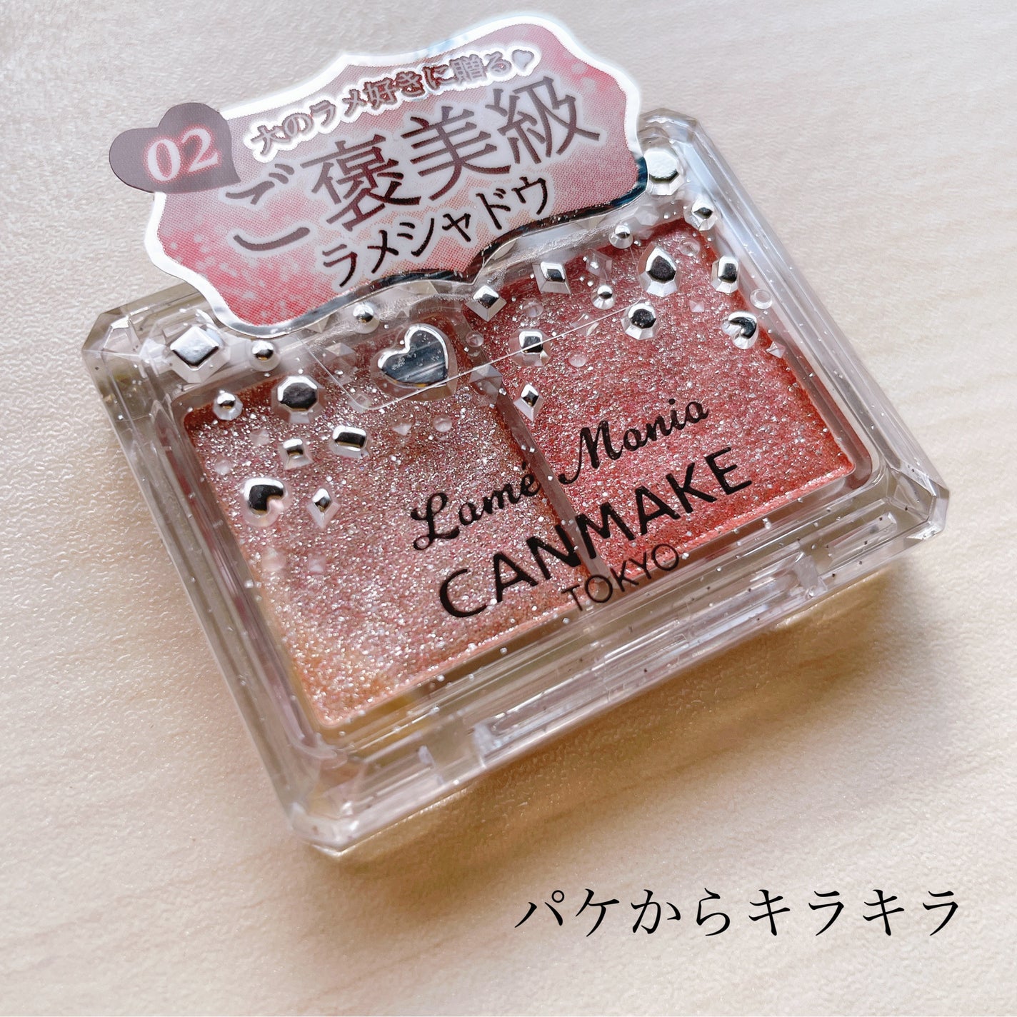 ラメマニア/キャンメイク/アイシャドウを使ったクチコミ(2枚目)