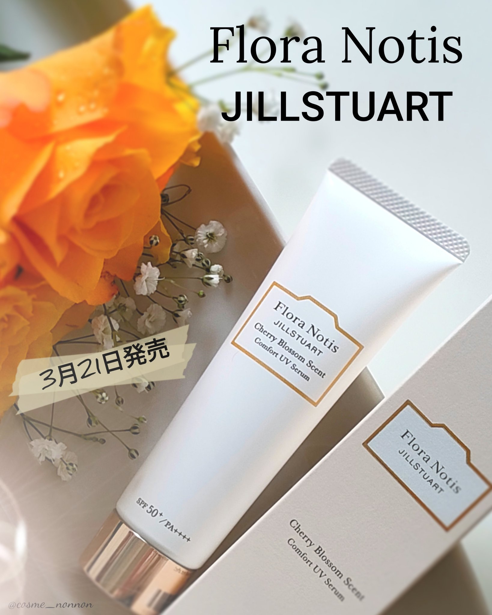 フローラノーティス ジルスチュアート チェリーブロッサム　コンフォートUVセラム/Flora Notis JILL STUART/日焼け止めジェルを使ったクチコミ（1枚目）